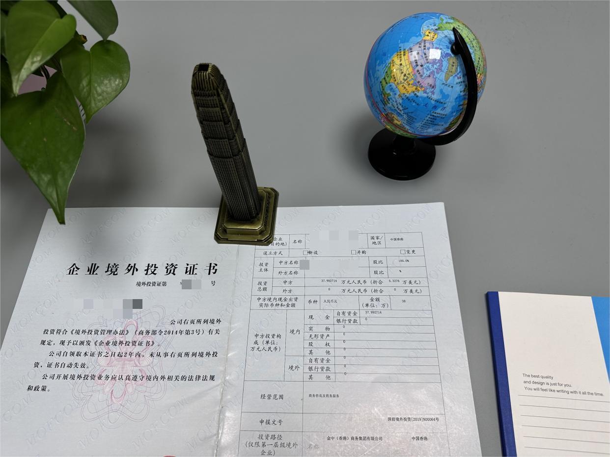 ODI備案登記